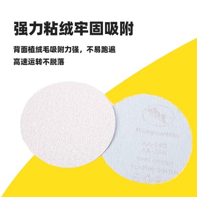 源头工厂125mm干磨砂纸圆形背绒自粘式圆片砂纸片植绒片锋利耐磨图3