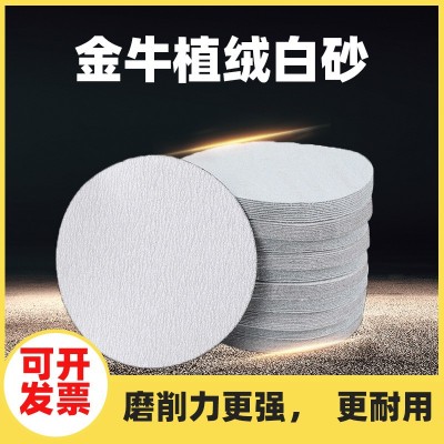源头工厂125mm干磨砂纸圆形背绒自粘式圆片砂纸片植绒片锋利耐磨