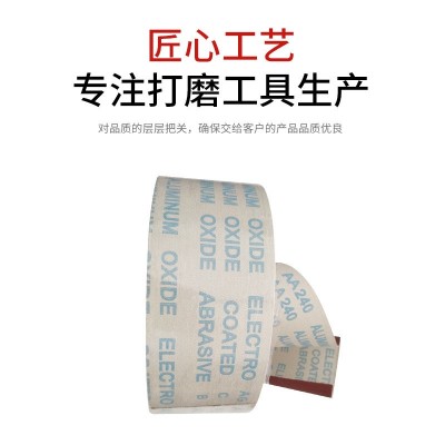 手撕砂布卷砂带卷砂纸打磨墙面抛光沙皮纸卷木工60-800目家具4寸图3