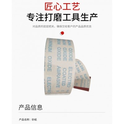 手撕砂布卷砂带卷砂纸打磨墙面抛光沙皮纸卷木工60-800目家具4寸图5