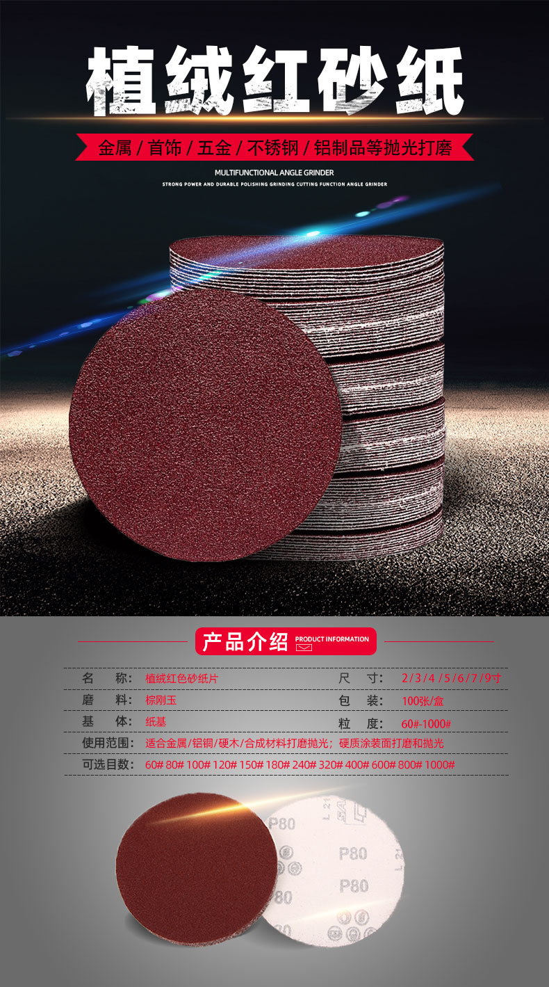 红砂详情页切_01