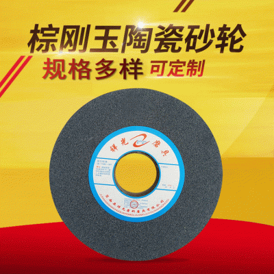 厂家供应棕刚玉250*25*32陶瓷砂轮平面磨床砂轮 磨铁氧化铝A砂轮图2