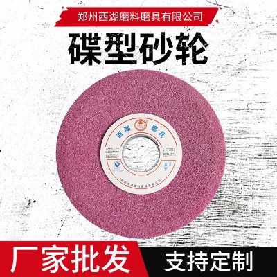 二七塔牌碟型绿碳化硅砂轮 白刚玉砂轮片 铬刚玉磨刀机陶瓷砂轮片图2
