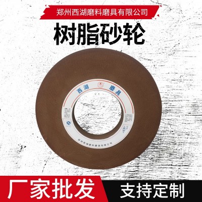 树脂砂轮750*75*305平面磨削外圆磨磨压辊用砂轮片打磨抛光可定制