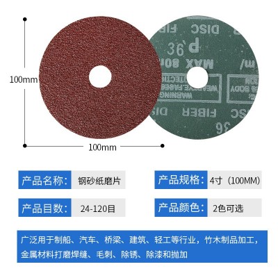 钢纸磨片 抛光 100mm不锈钢打磨片 角磨机配套干磨片4寸图3