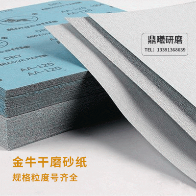 230*280mm家具用金牛方形砂纸 打磨木工沙皮纸 干磨砂纸墙面砂纸图3