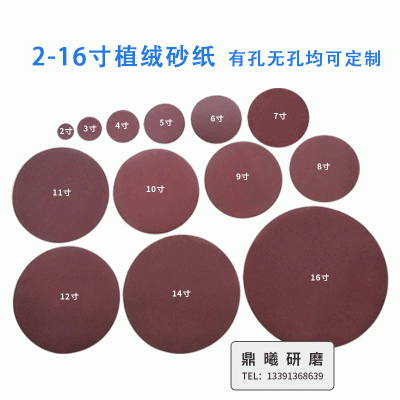 红砂4寸5寸7寸9寸砂纸 抛光砂纸片 抛光片圆盘砂纸磨片 植绒砂纸图2