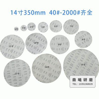 红砂4寸5寸7寸9寸砂纸 抛光砂纸片 抛光片圆盘砂纸磨片 植绒砂纸图3