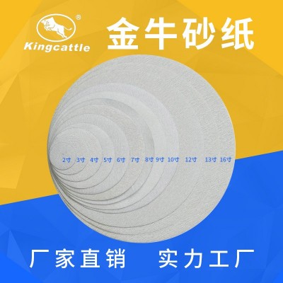 厂家直销金牛4寸5寸7寸9寸砂纸植绒粘砂纸家具金属底漆打磨盘砂纸图3