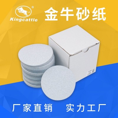 厂家直销金牛4寸5寸7寸9寸砂纸植绒粘砂纸家具金属底漆打磨盘砂纸图4