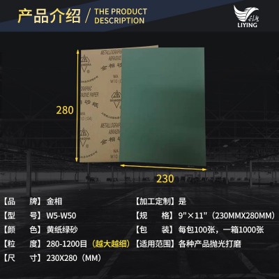 金相打磨砂纸280-1200#抛光打磨砂纸片 碳化硅黄纸绿砂皮 金相砂图2