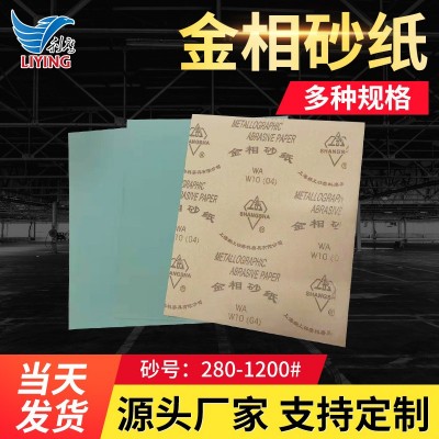 金相打磨砂纸280-1200#抛光打磨砂纸片 碳化硅黄纸绿砂皮 金相砂