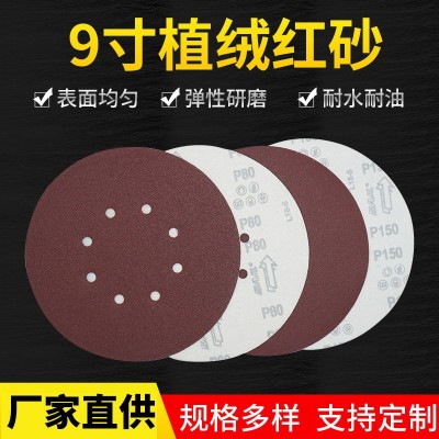 9寸圆形背绒红砂纸干磨自粘式砂盘拉绒抛光机打磨