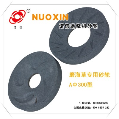 诺信砂轮-专业定 做砂轮/磨海带配件-磨海草专用砂轮-AΦ300型图3