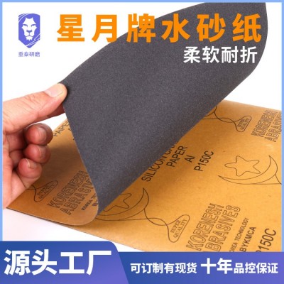 砂纸打磨星月牌碳化硅水磨砂纸木器汽车抛光批发砂纸片水砂纸图3