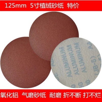 JB-5植绒圆盘砂5寸125mm软布拉绒片布基自粘圆形砂纸TJ113厂家图2