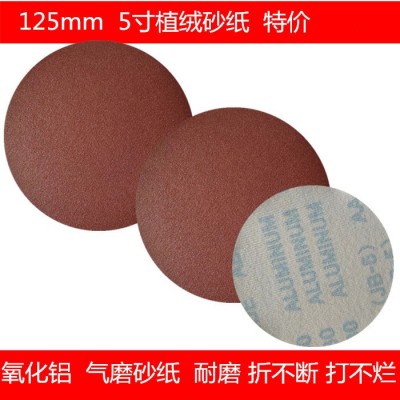 JB-5植绒圆盘砂5寸125mm软布拉绒片布基自粘圆形砂纸TJ113厂家图3