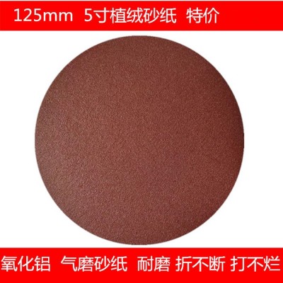 JB-5植绒圆盘砂5寸125mm软布拉绒片布基自粘圆形砂纸TJ113厂家图4