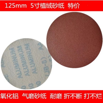 JB-5植绒圆盘砂5寸125mm软布拉绒片布基自粘圆形砂纸TJ113厂家图5