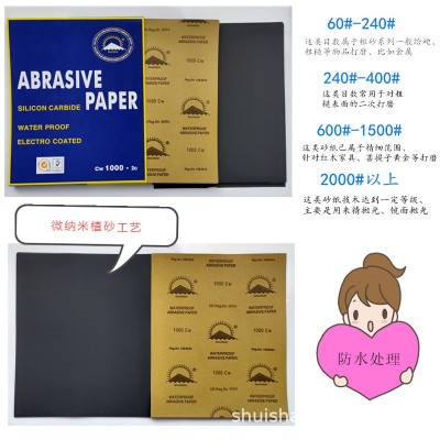 批发金太阳耐水砂纸汽车五金模具木材抛光干湿两用方形打磨砂纸皮图4