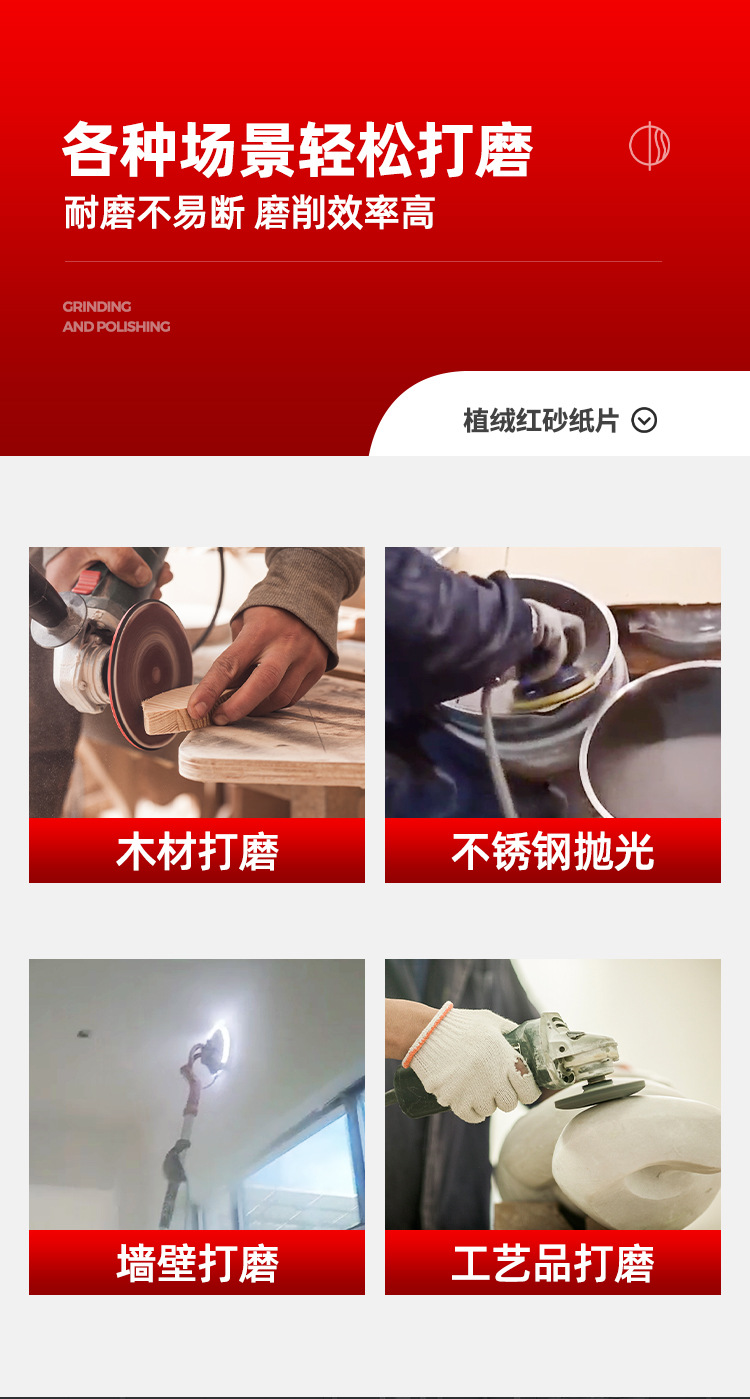 磨砂纸_07