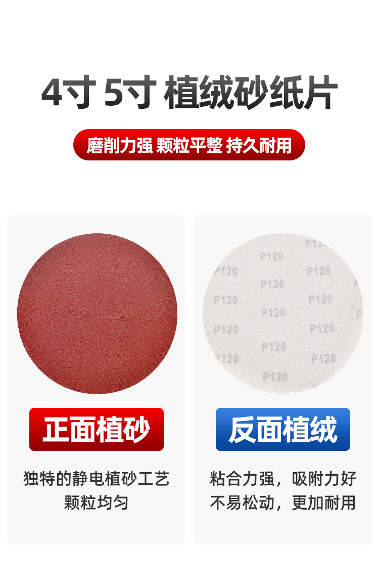 磨砂纸_14