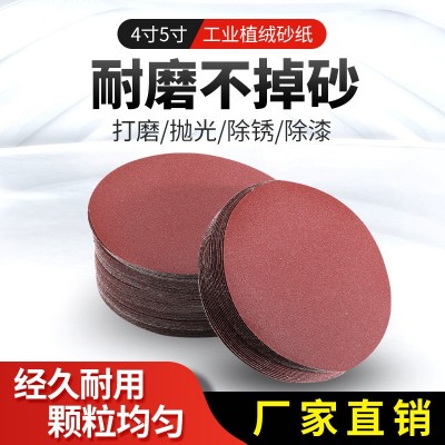 通力4寸植绒砂纸角磨机气磨机自粘拉绒圆形圆盘绒抛光打磨砂纸片