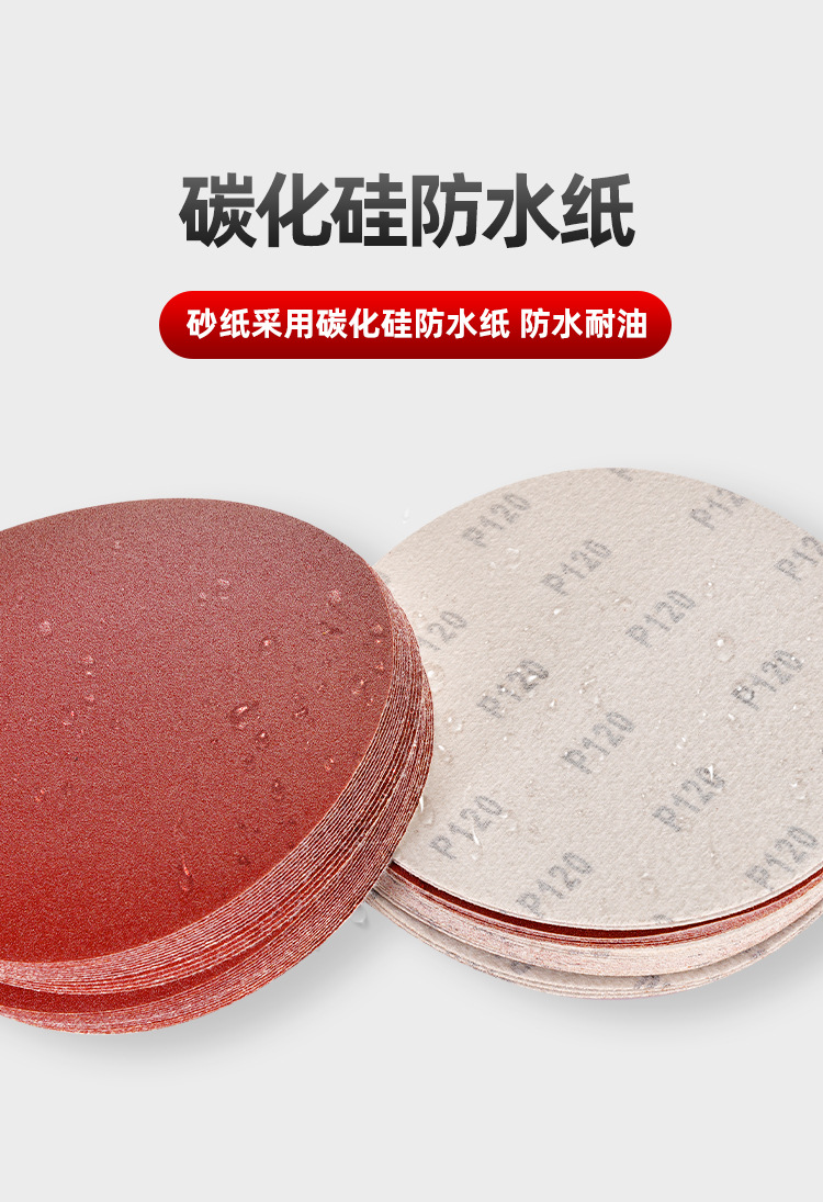 磨砂纸_12