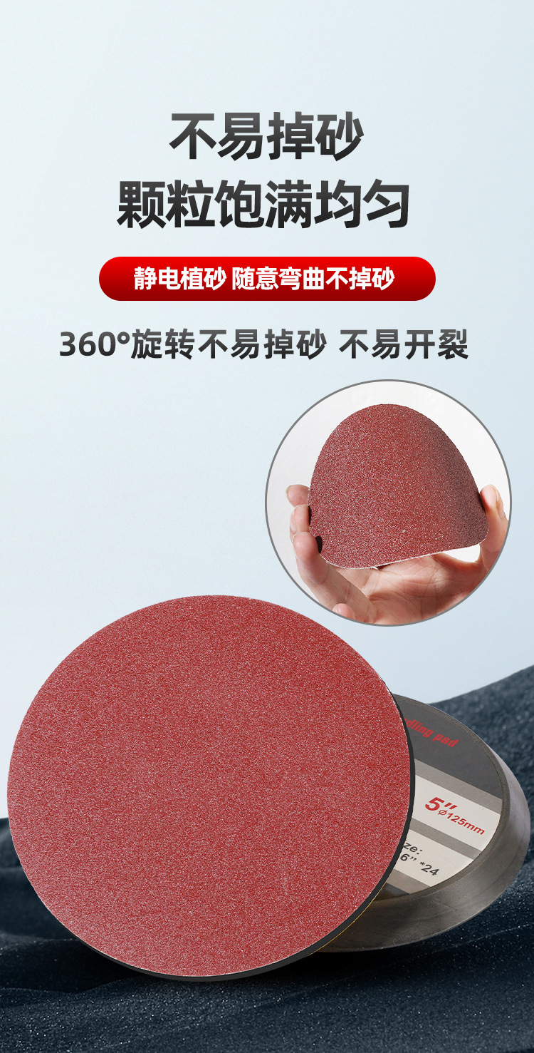 磨砂纸_09