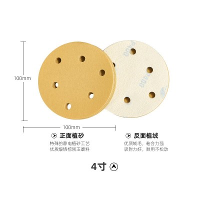 黄砂4寸湿磨沙纸5寸干磨植绒吸尘圆盘砂纸汽车墙面打磨抛光拉绒片图2