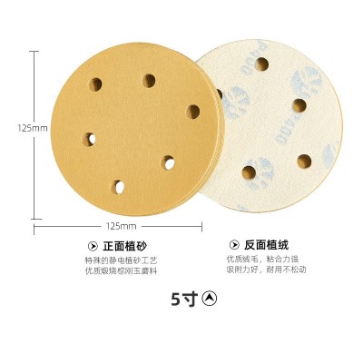 黄砂4寸湿磨沙纸5寸干磨植绒吸尘圆盘砂纸汽车墙面打磨抛光拉绒片图3