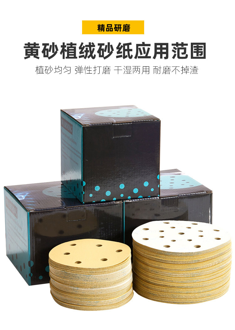 黄砂圆盘砂_07.jpg