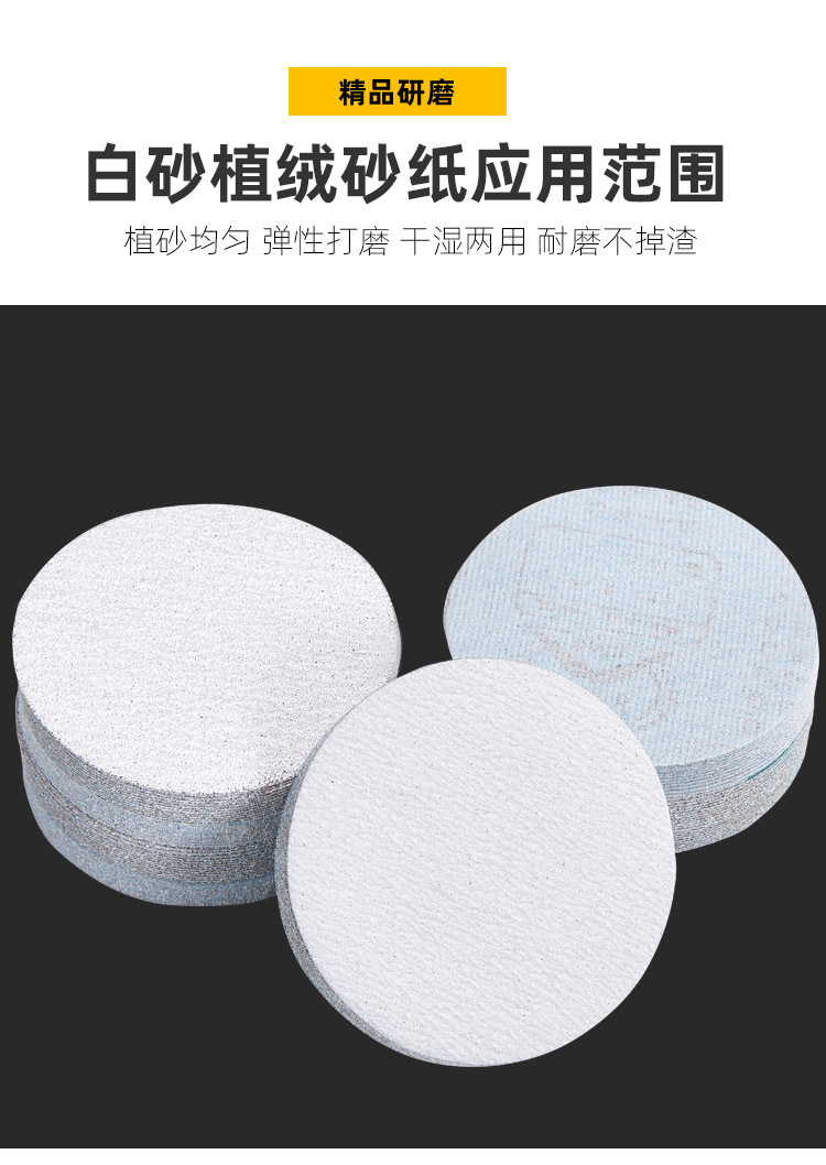 白砂圆盘砂_07.jpg
