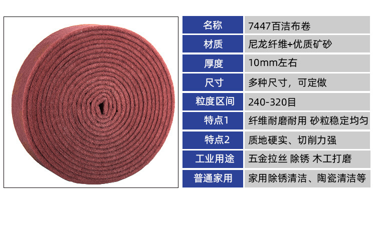 百洁布卷_04.jpg