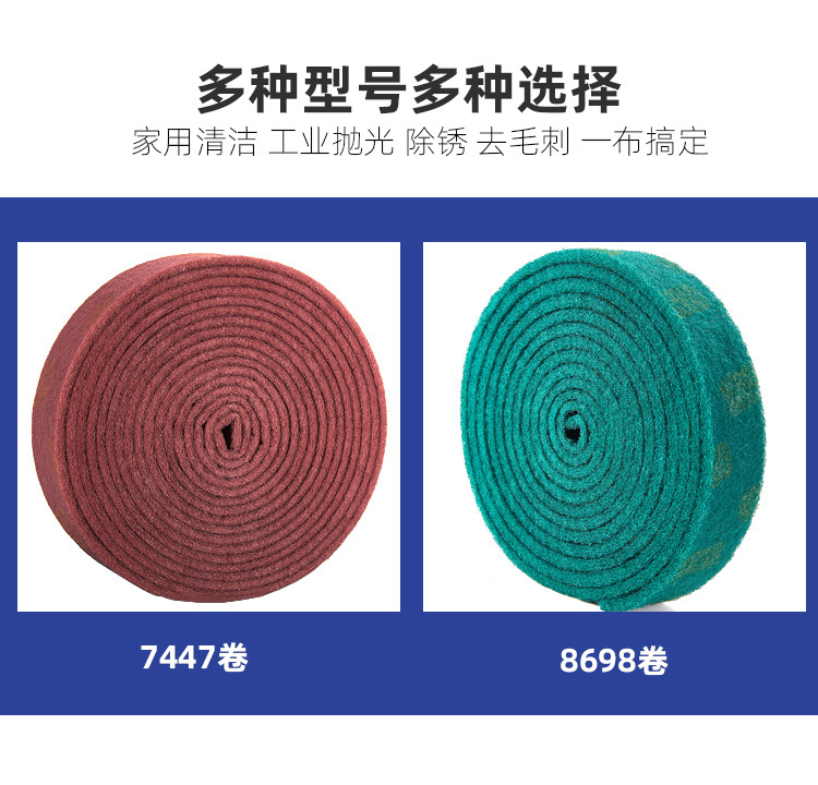 百洁布卷_02.jpg
