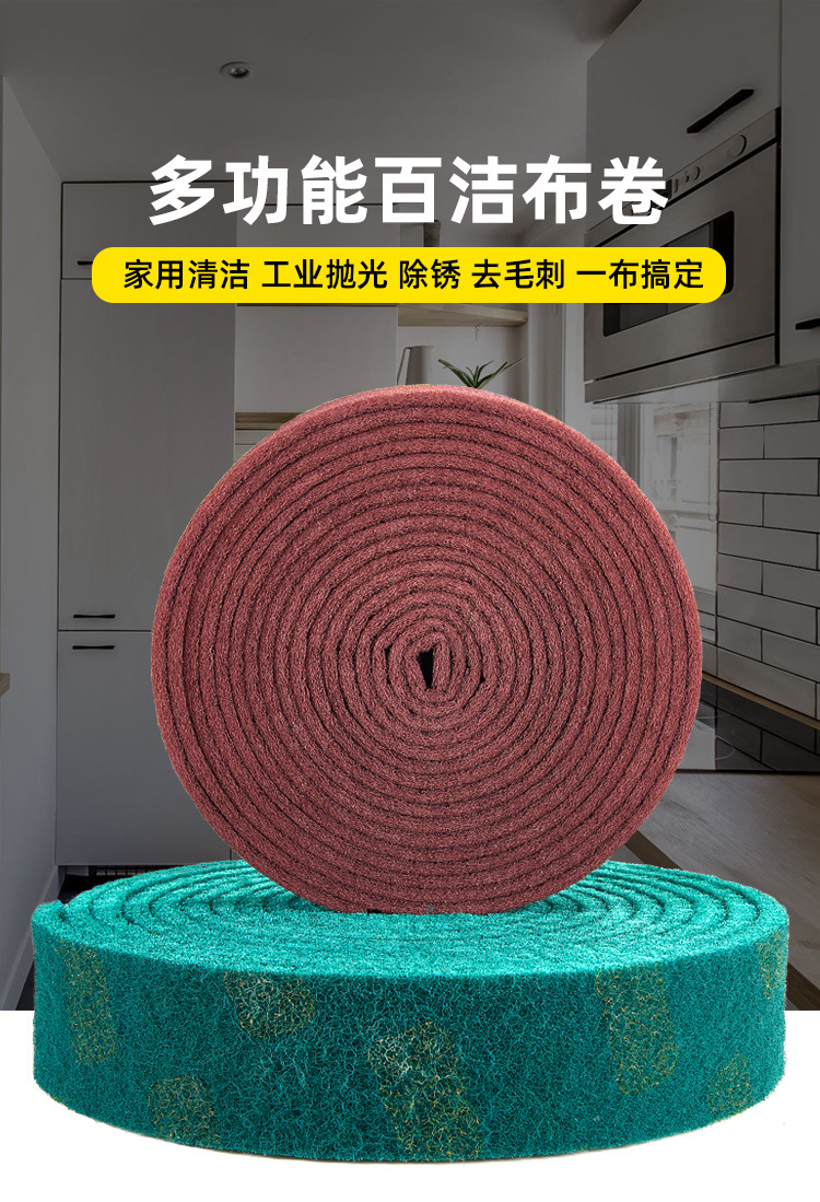 百洁布卷_01.jpg