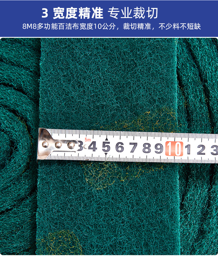 百洁布卷_08.jpg