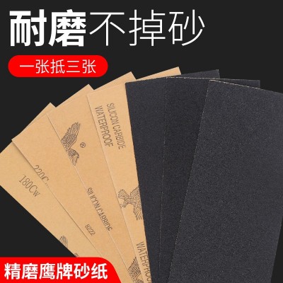 886A长方形水砂纸93*230MM打磨抛光牛皮纸干湿两用3.6*9英寸砂皮图2