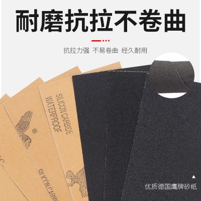 886A长方形水砂纸93*230MM打磨抛光牛皮纸干湿两用3.6*9英寸砂皮图4