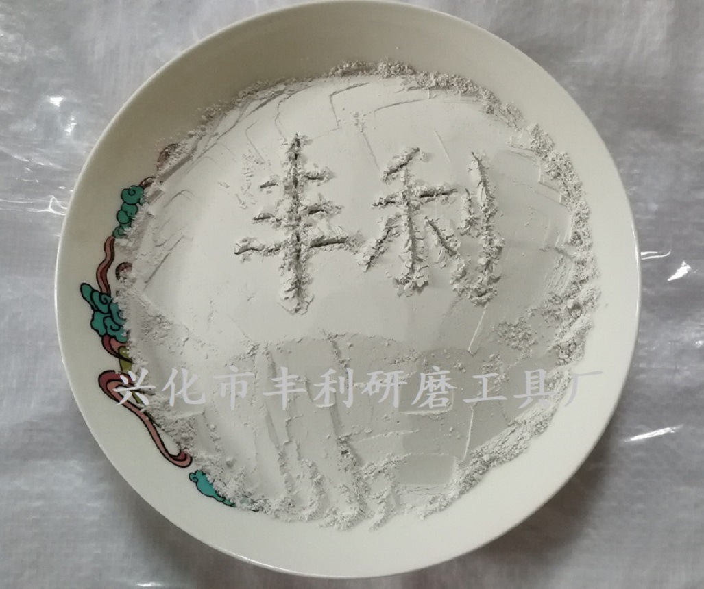 白刚玉抛光粉