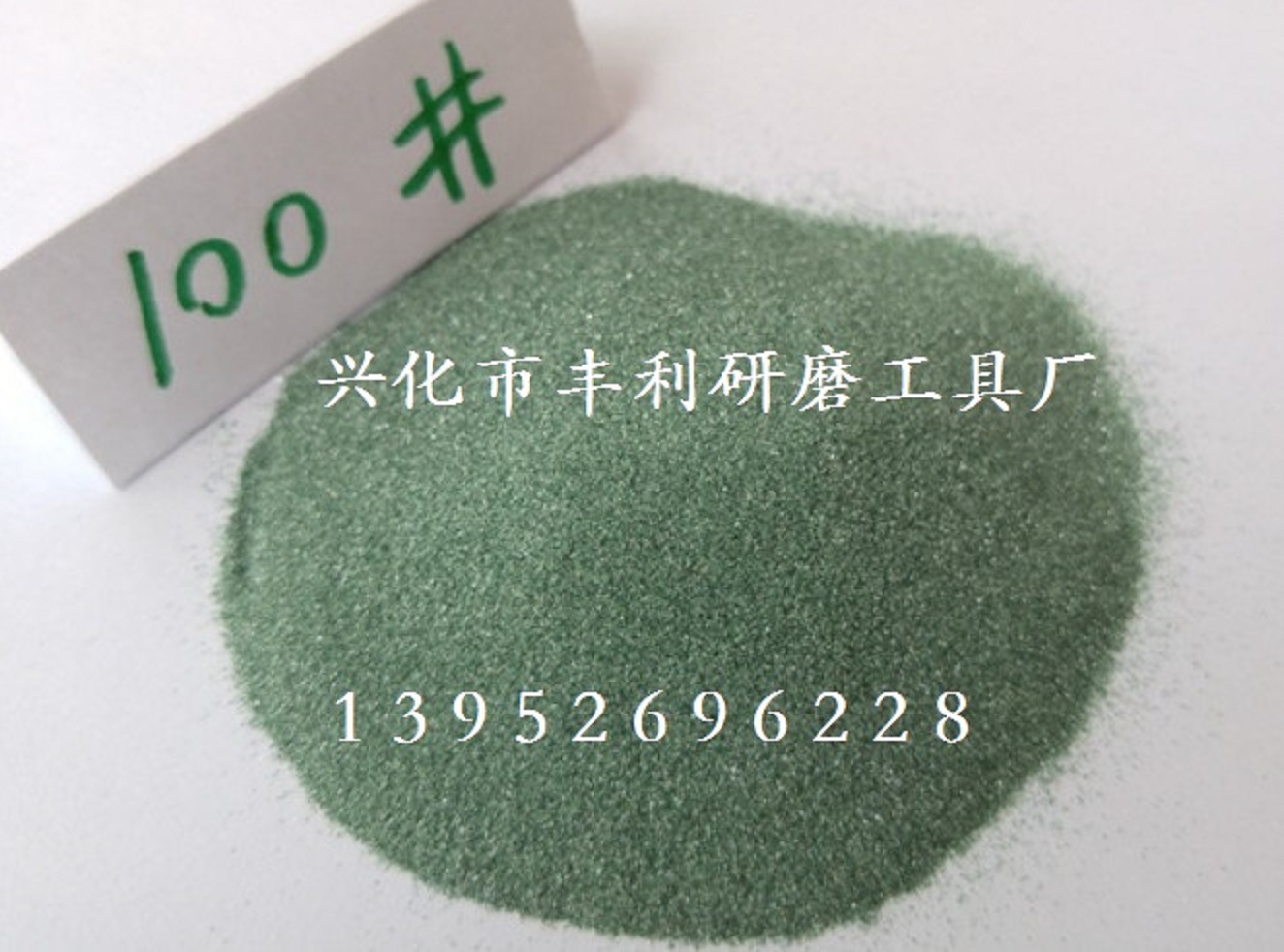 绿碳100#