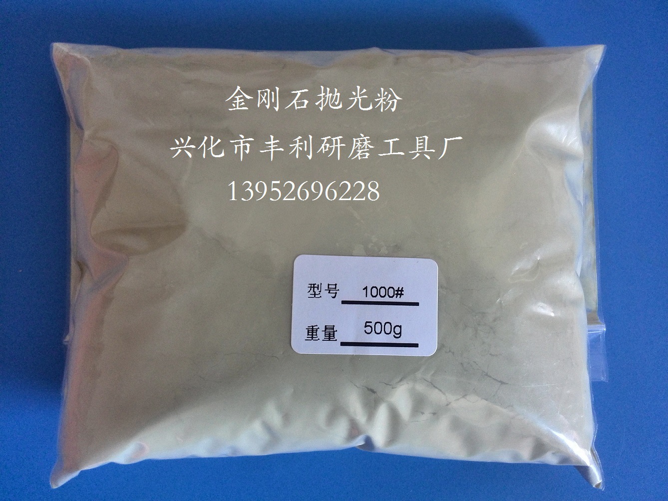 金刚石抛光粉