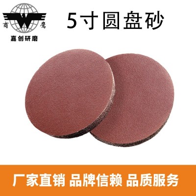 5寸圆盘砂纸片125MM植绒砂纸自粘拉绒片气动打磨机沙纸木工抛光片图2