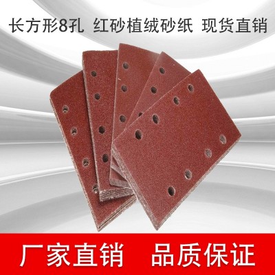 8孔干磨砂纸片4+4长方形砂95X185打磨沙皮背面植绒方便打磨抛光片图2