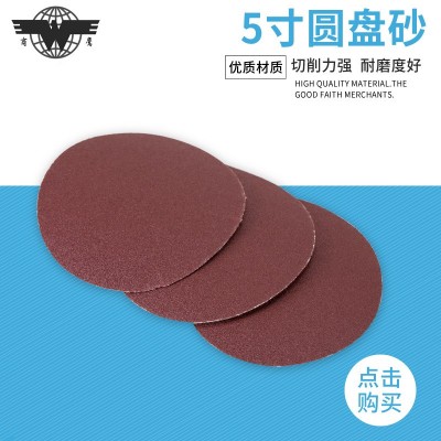 5寸圆形植绒砂纸片电钻角磨机背绒打磨自粘木工抛光沙纸图2