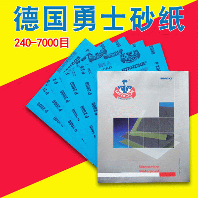 厂家直销230*280德国勇士氧化铝干磨砂纸打磨木工抛光正品图2