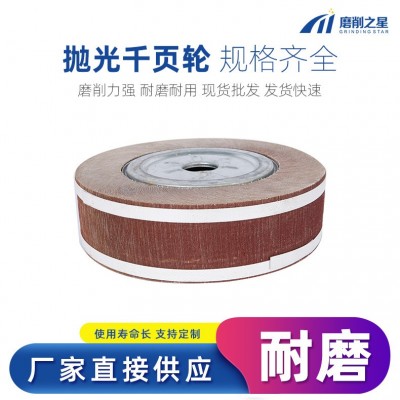 千页轮300*50*25/32三菱棕刚玉千叶轮 打磨不锈钢抛光轮 卡盘叶轮图2