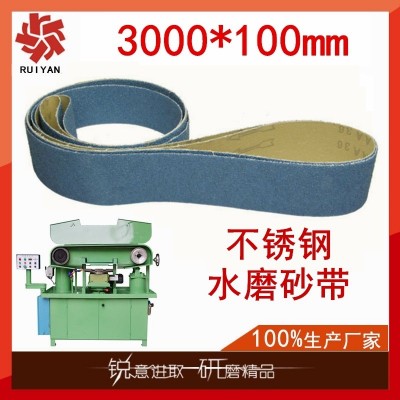 WX820锆刚玉水砂带水磨砂带拉丝砂带金属砂带代替PZ933