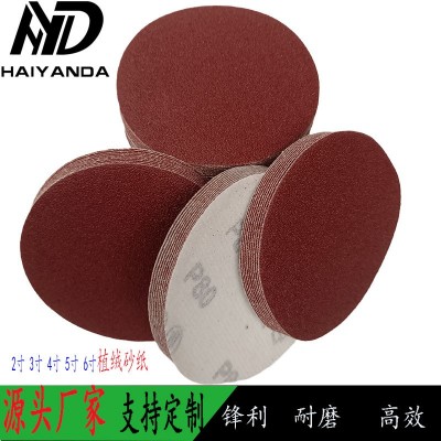 圆形红砂4寸5寸植绒砂纸气磨圆盘砂抛光打磨砂纸背绒自粘沙纸片图4