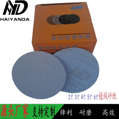 hyd海研达干磨砂纸 4寸5寸植绒砂纸片 金属打磨圆盘沙纸片 拉绒片图3